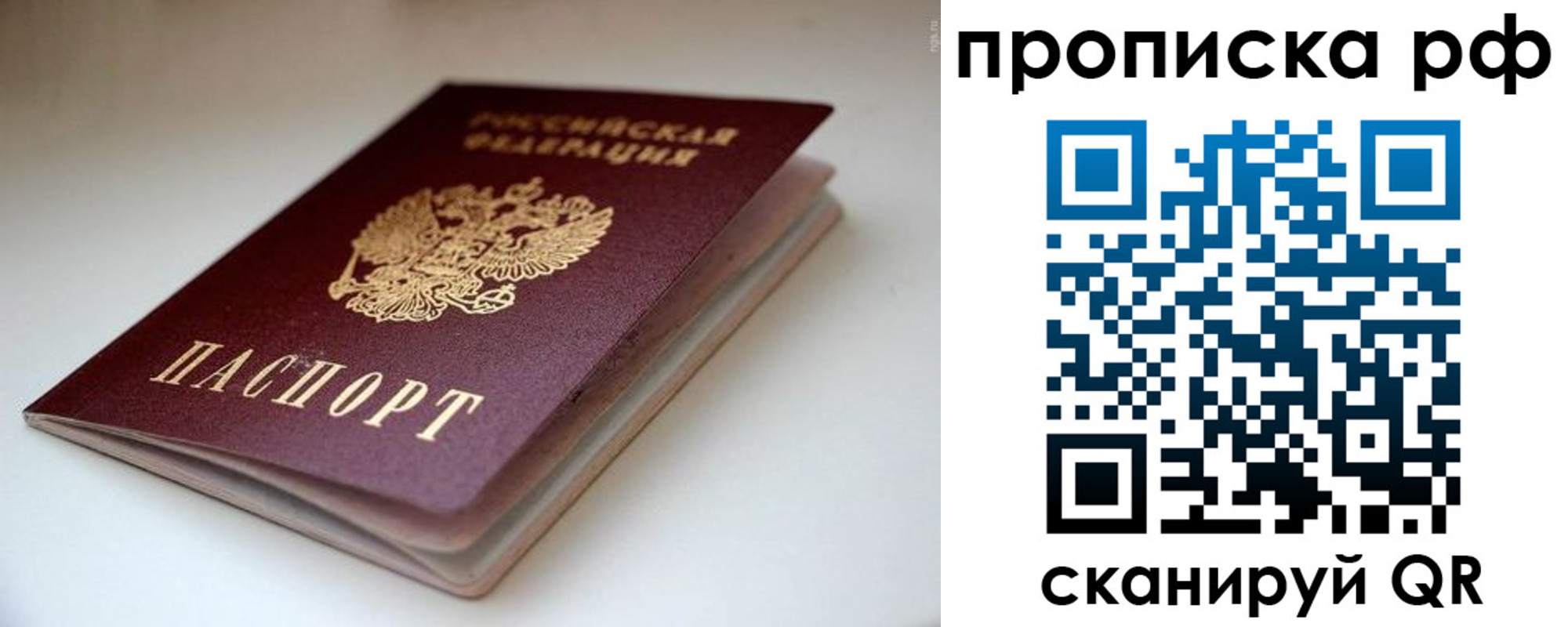 прописка 2025 в Усть-Илимске