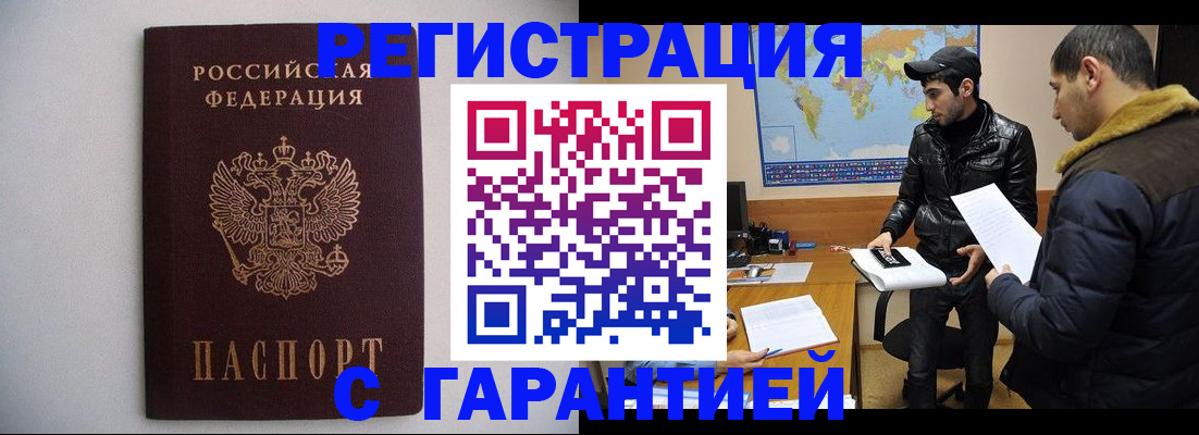 прописка ребенка в Усть-Илимске