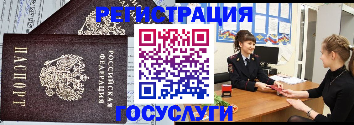 временная регистрация в Усть-Илимске