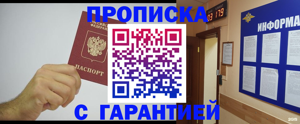 временная регистрация купить в Усть-Илимске