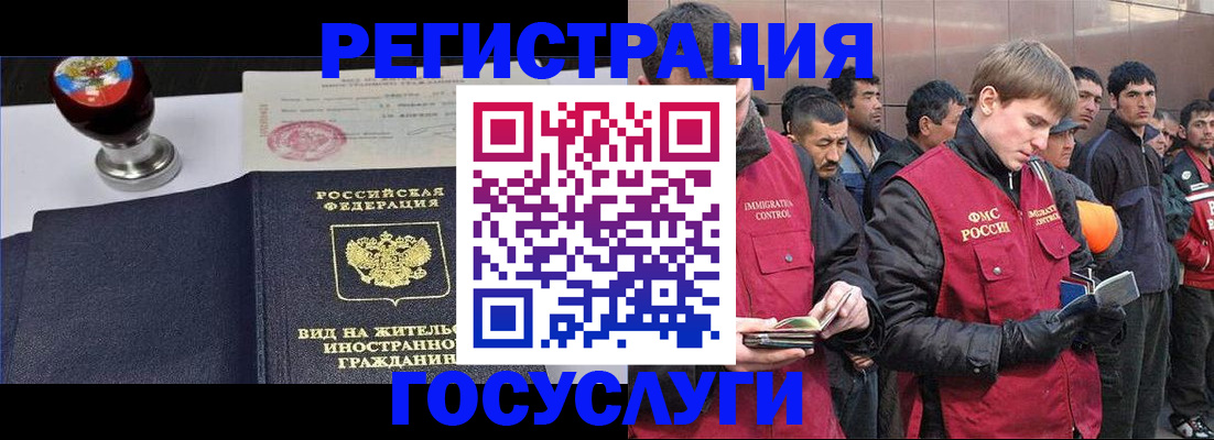 прописка иностранных граждан в Усть-Илимске